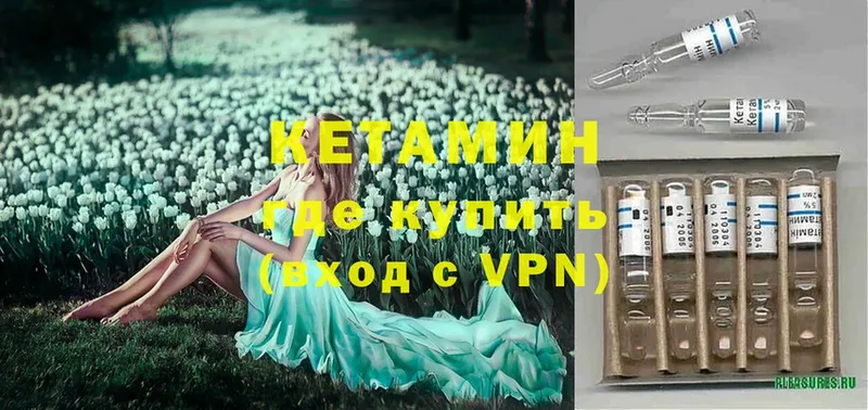 КЕТАМИН ketamine  где можно купить наркотик  Агрыз 